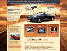 Tablet Screenshot of cabrio-kazan.ru